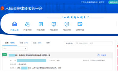華虹計通官司有結果了嗎?謝保平律師團隊已代理多批,新立案一批
