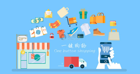 網(wǎng)上購(gòu)物圖片素材_免費(fèi)下載_ai圖片格式_VRF高清圖片400102862_攝圖網(wǎng)