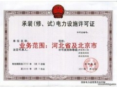 信和專項(xiàng)代理河北地區(qū)石家莊輸變電資質(zhì)許可證中華石商網(wǎng)_其他中華石商網(wǎng)_供應(yīng)中華石商網(wǎng)_中華石商網(wǎng)中華石商網(wǎng)_中華石商網(wǎng)-中國石材行業(yè)網(wǎng)上貿(mào)易門戶網(wǎng)站;山東石材網(wǎng)上貿(mào)易平臺。其他中華石商網(wǎng)_